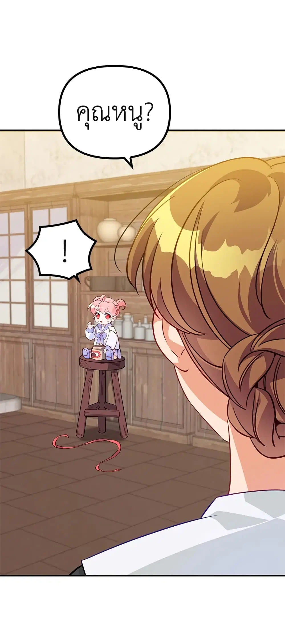 The Precious Sister of The Villainous ตอนที่ 11 หน้า 2
