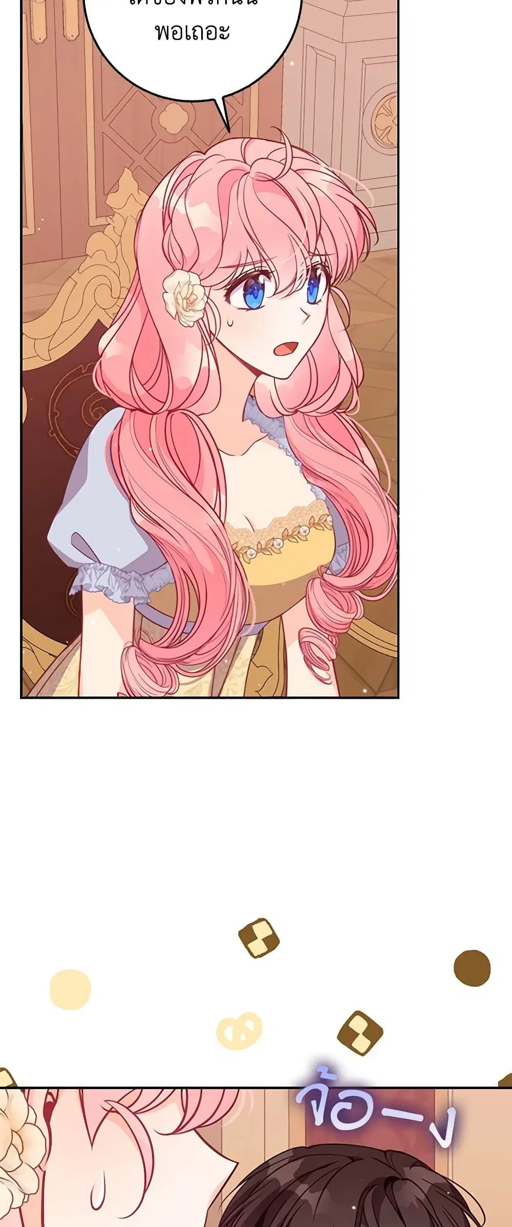 The Precious Sister of The Villainous ตอนที่ 115 หน้า 2