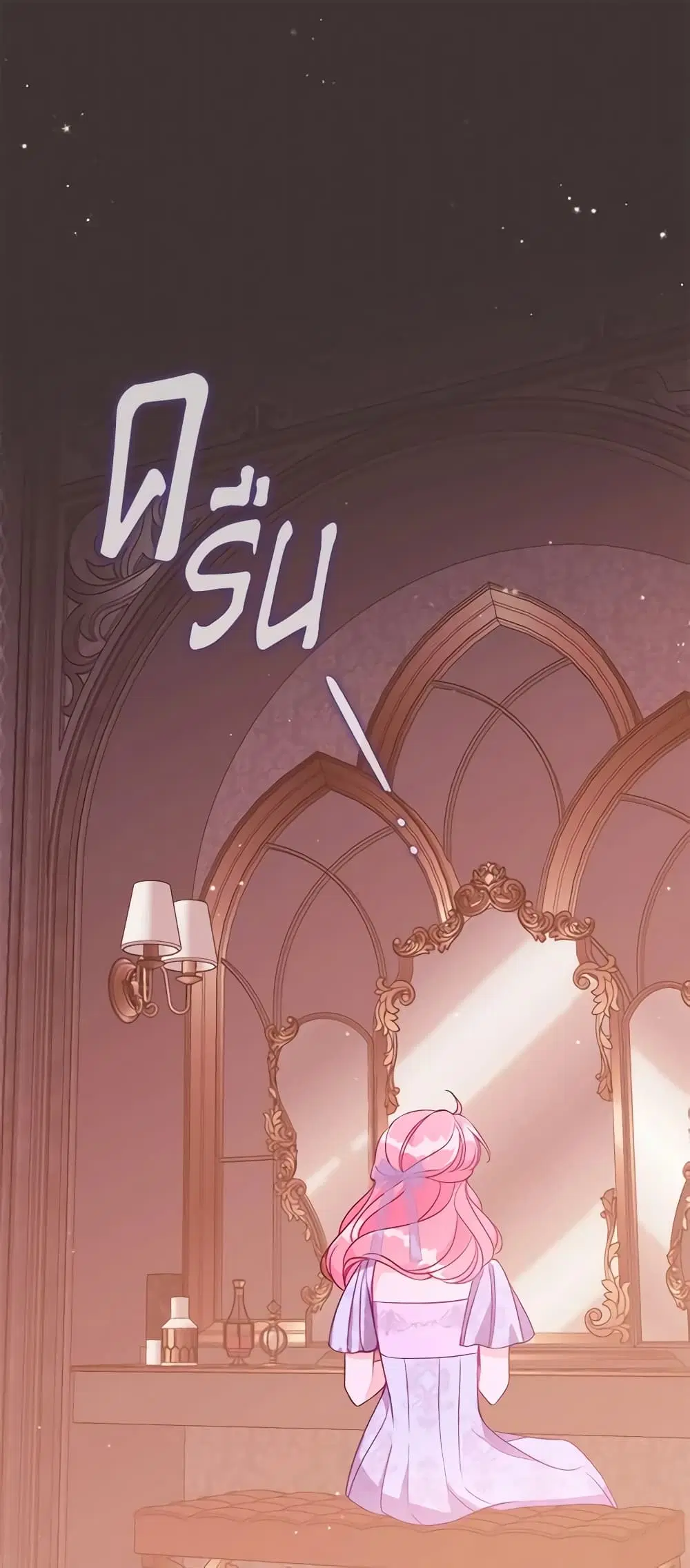 The Precious Sister of The Villainous ตอนที่ 119 หน้า 2