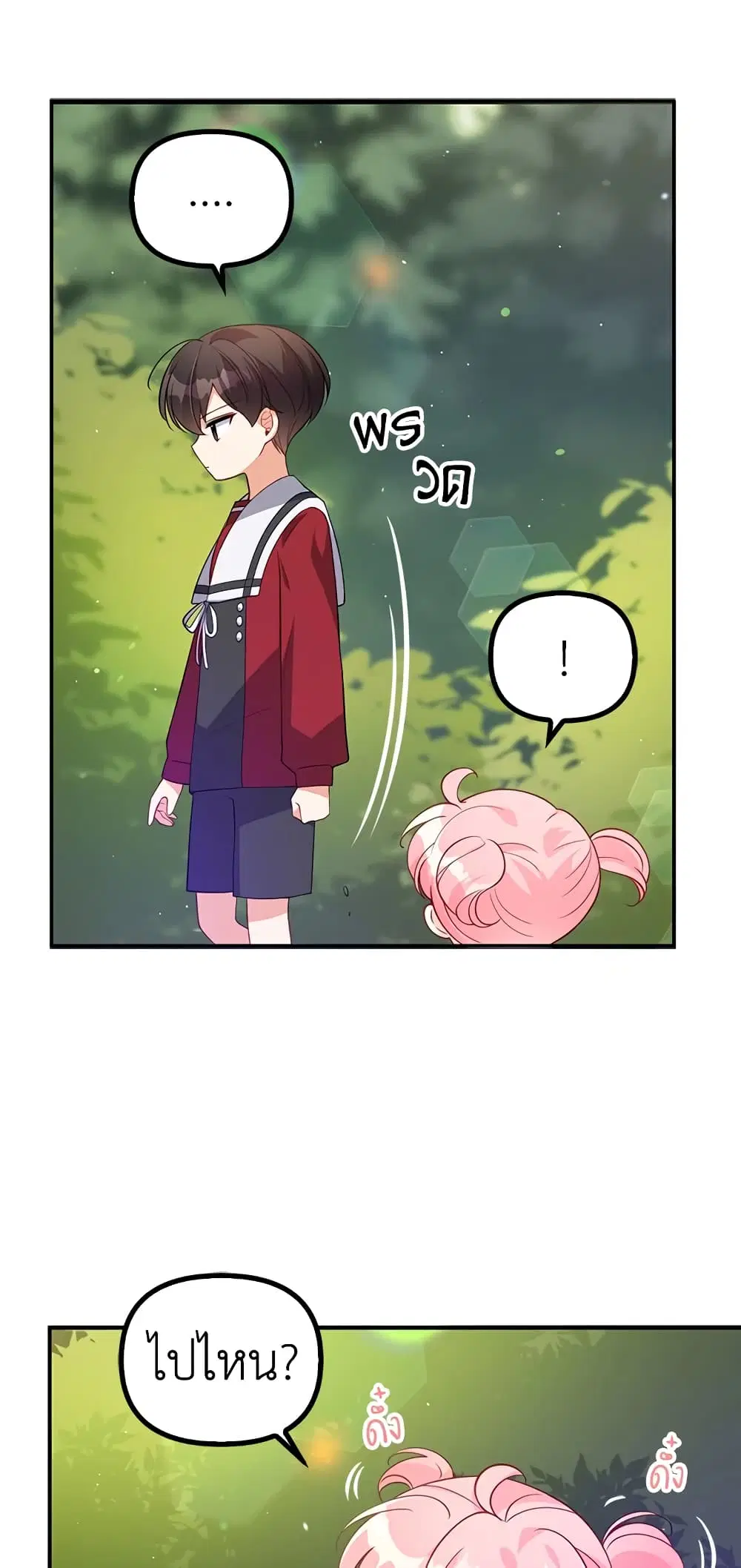 The Precious Sister of The Villainous ตอนที่ 12 หน้า 2