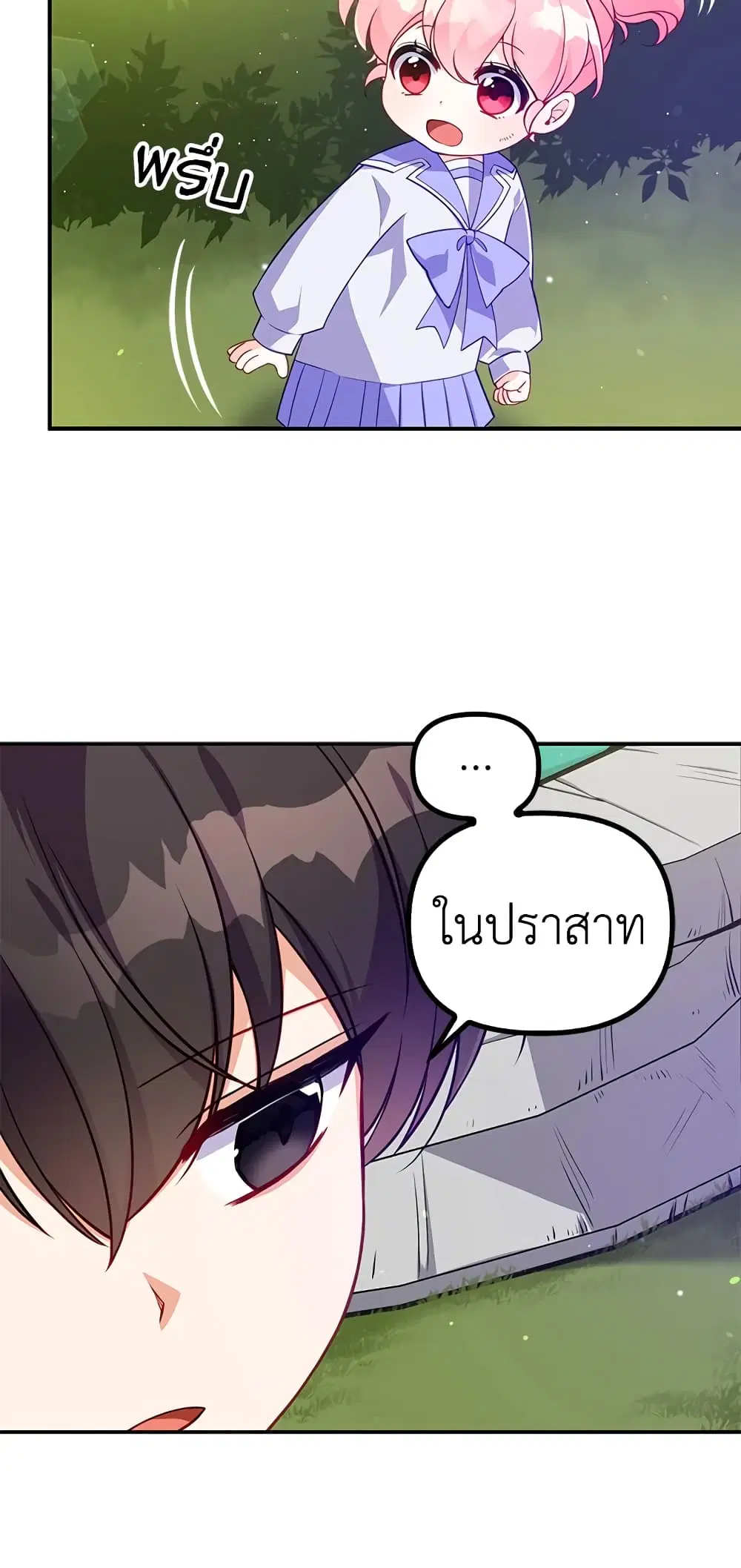 The Precious Sister of The Villainous ตอนที่ 12 หน้า 3