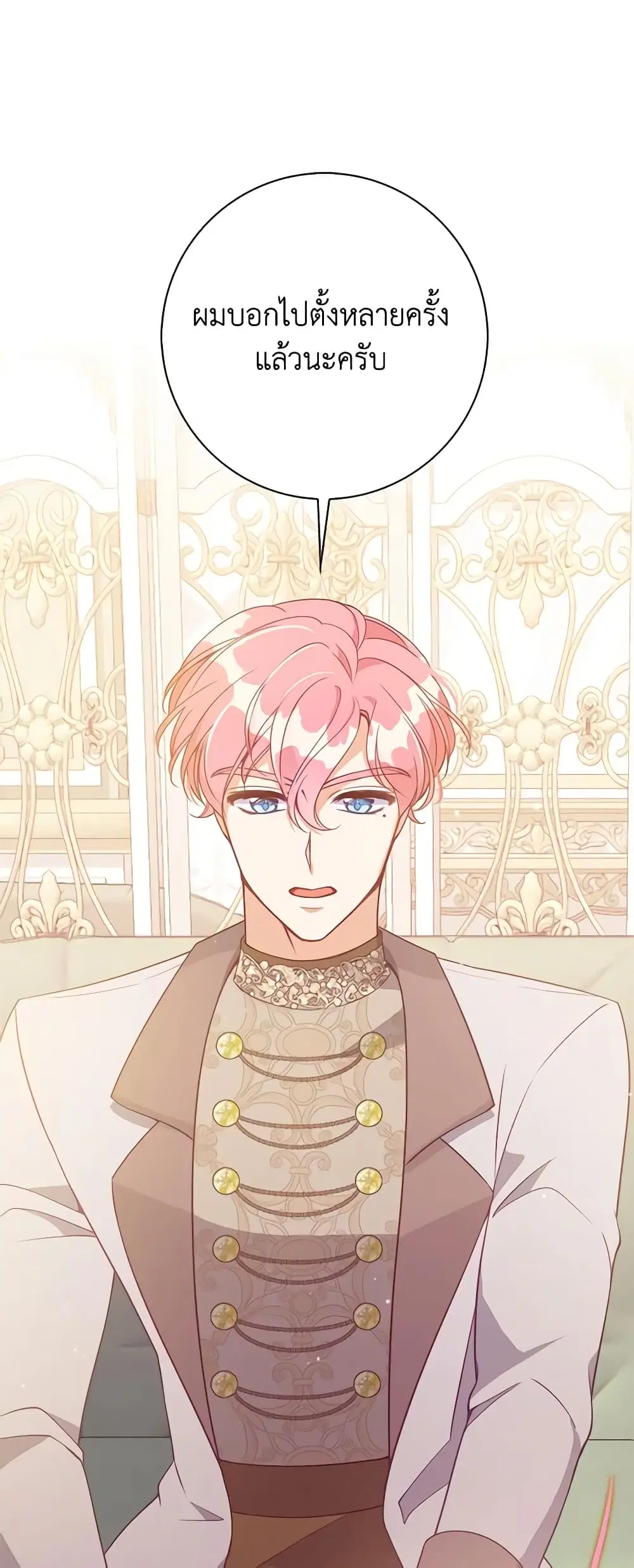The Precious Sister of The Villainous ตอนที่ 124 หน้า 2