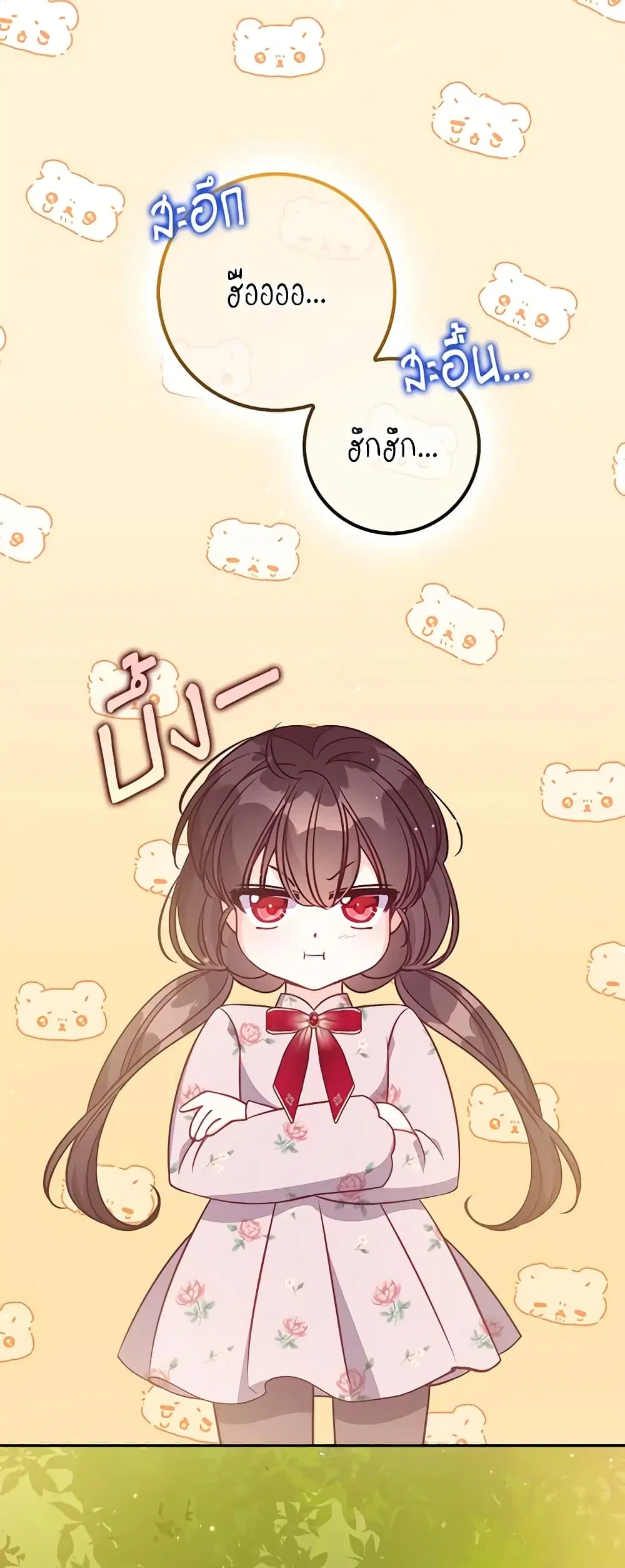 The Precious Sister of The Villainous ตอนที่ 126 หน้า 2