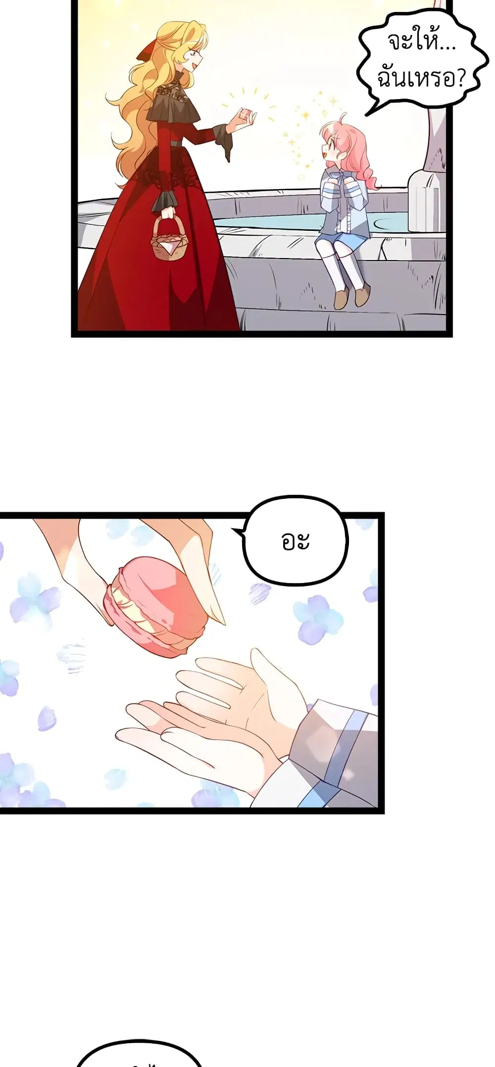 The Precious Sister of The Villainous ตอนที่ 25 หน้า 3