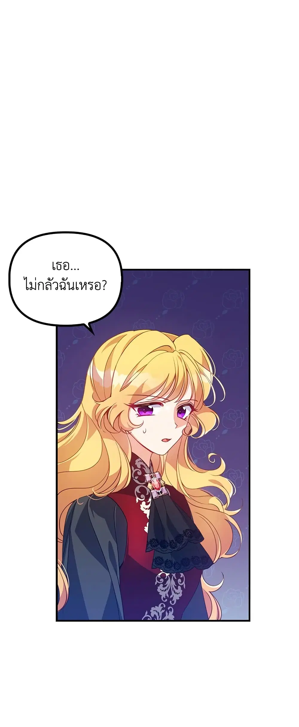The Precious Sister of The Villainous ตอนที่ 28 หน้า 2