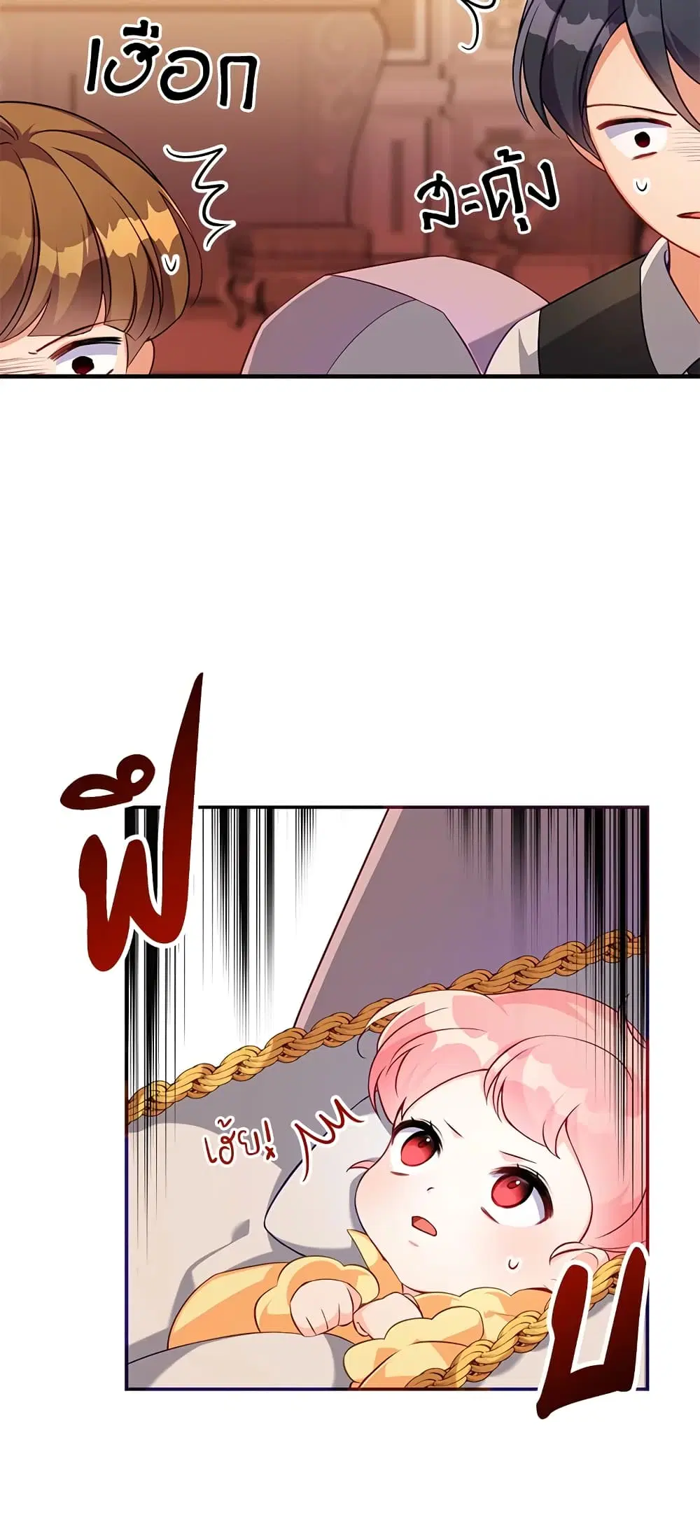 The Precious Sister of The Villainous ตอนที่ 3 หน้า 3