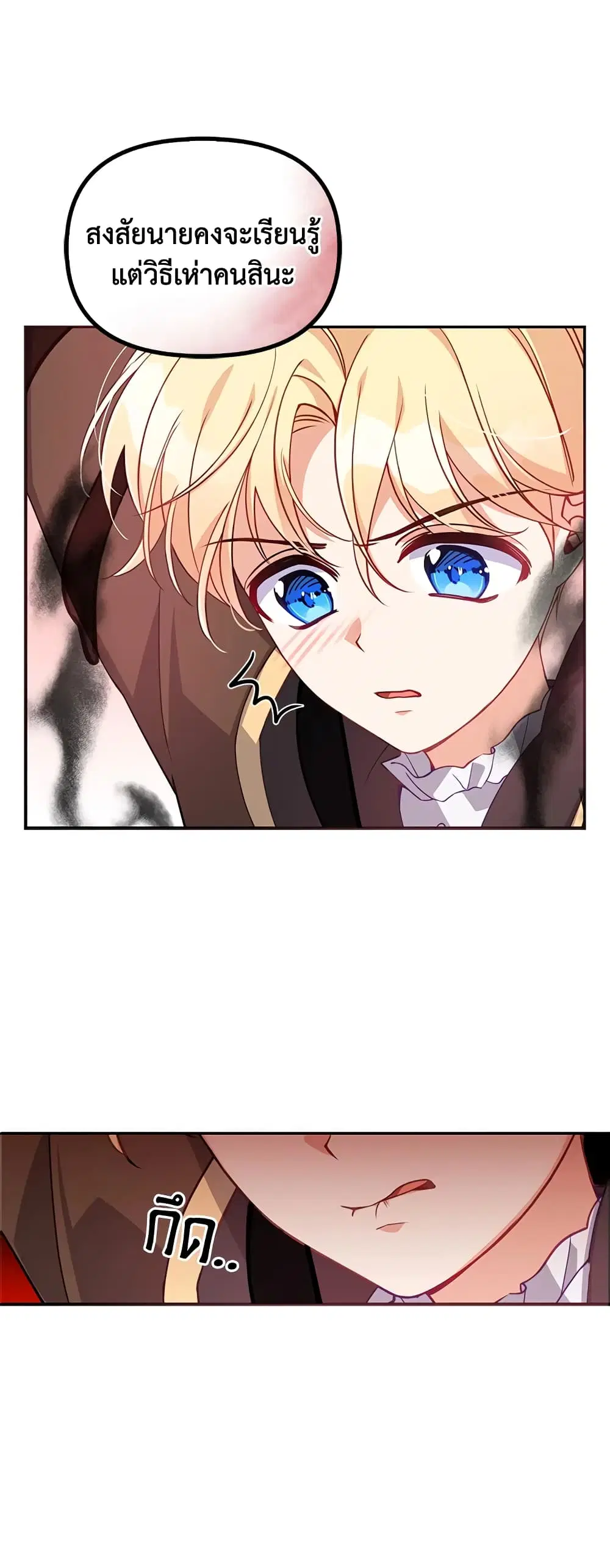 The Precious Sister of The Villainous ตอนที่ 30 หน้า 2