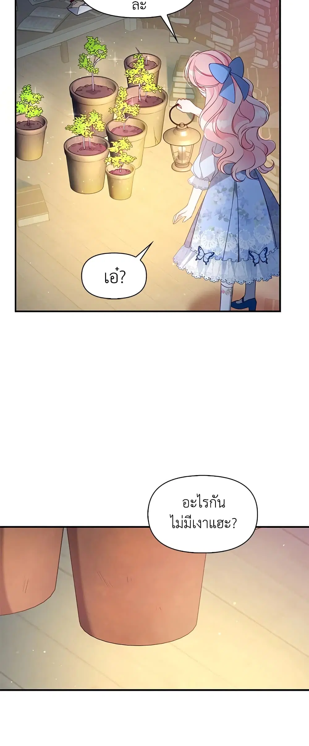 The Precious Sister of The Villainous ตอนที่ 42 หน้า 3