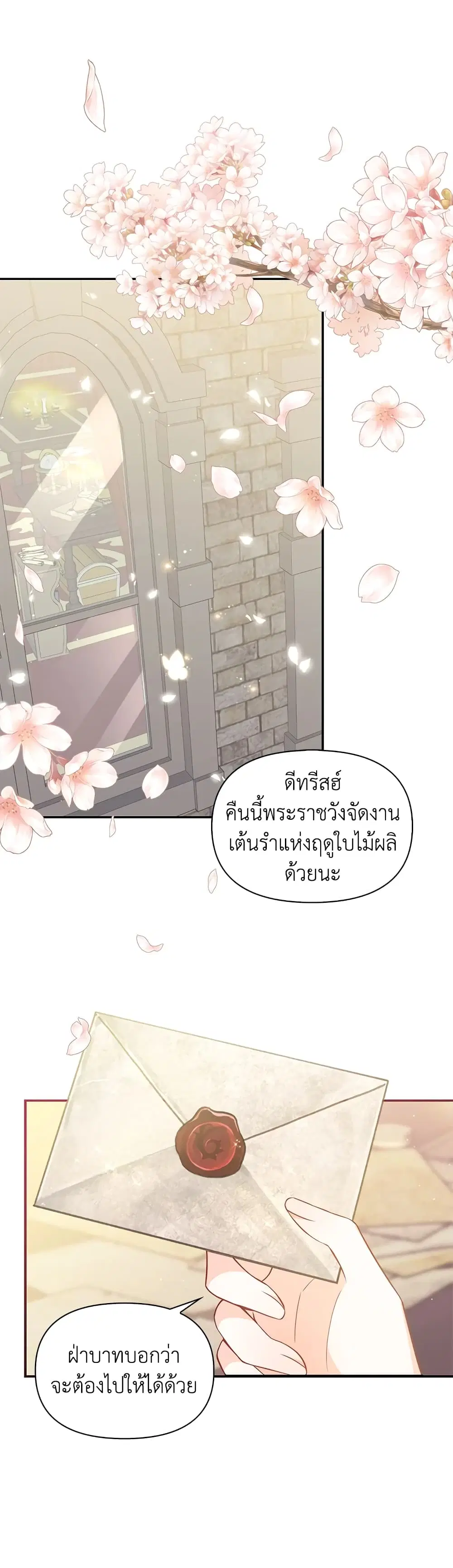 The Precious Sister of The Villainous ตอนที่ 50 หน้า 2