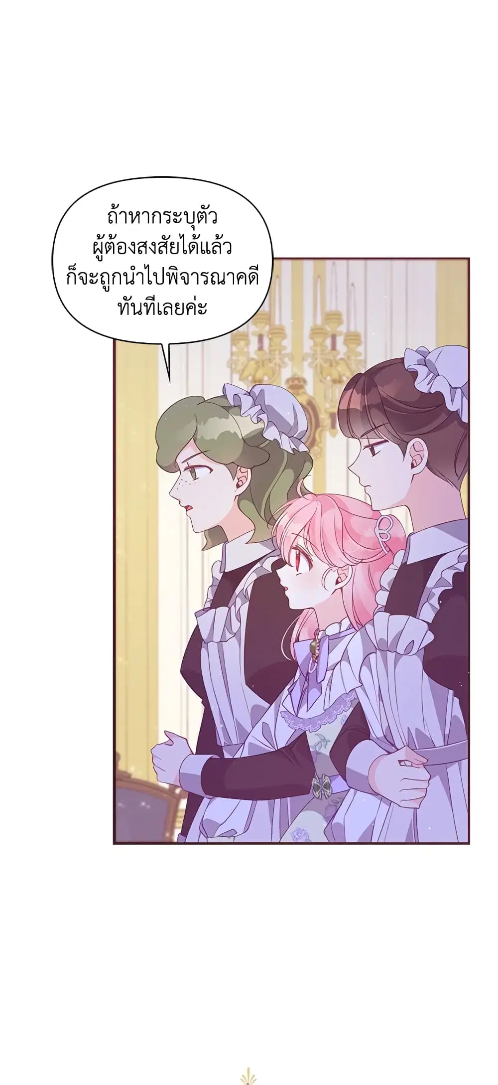 The Precious Sister of The Villainous ตอนที่ 57 หน้า 2