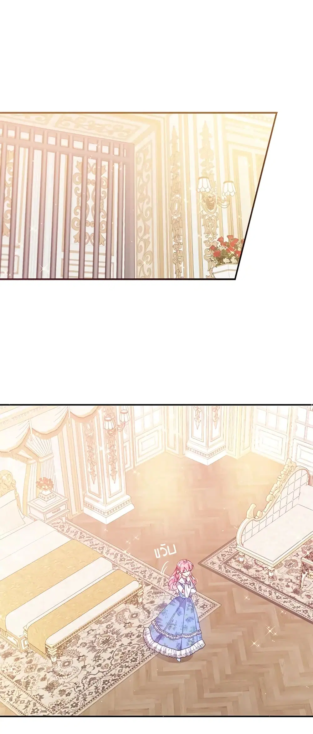 The Precious Sister of The Villainous ตอนที่ 59 หน้า 2