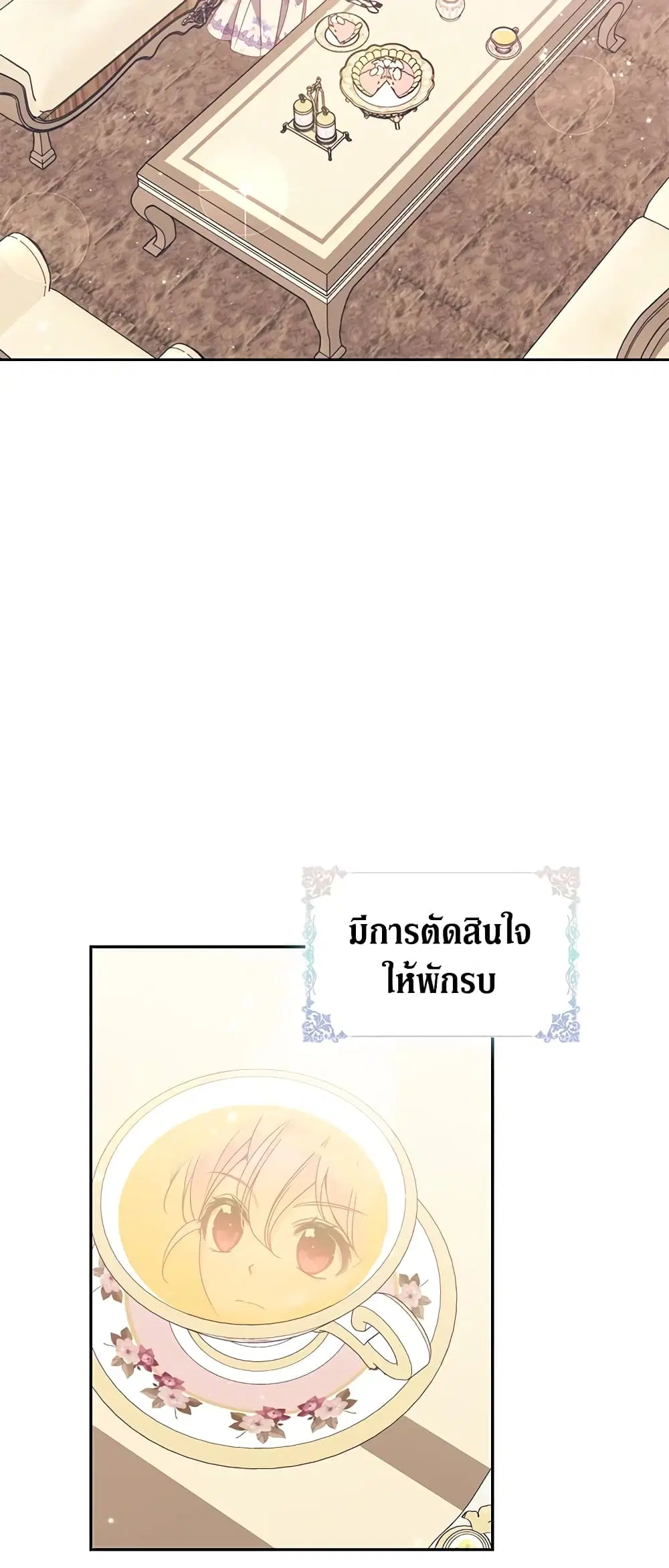 The Precious Sister of The Villainous ตอนที่ 70 หน้า 2