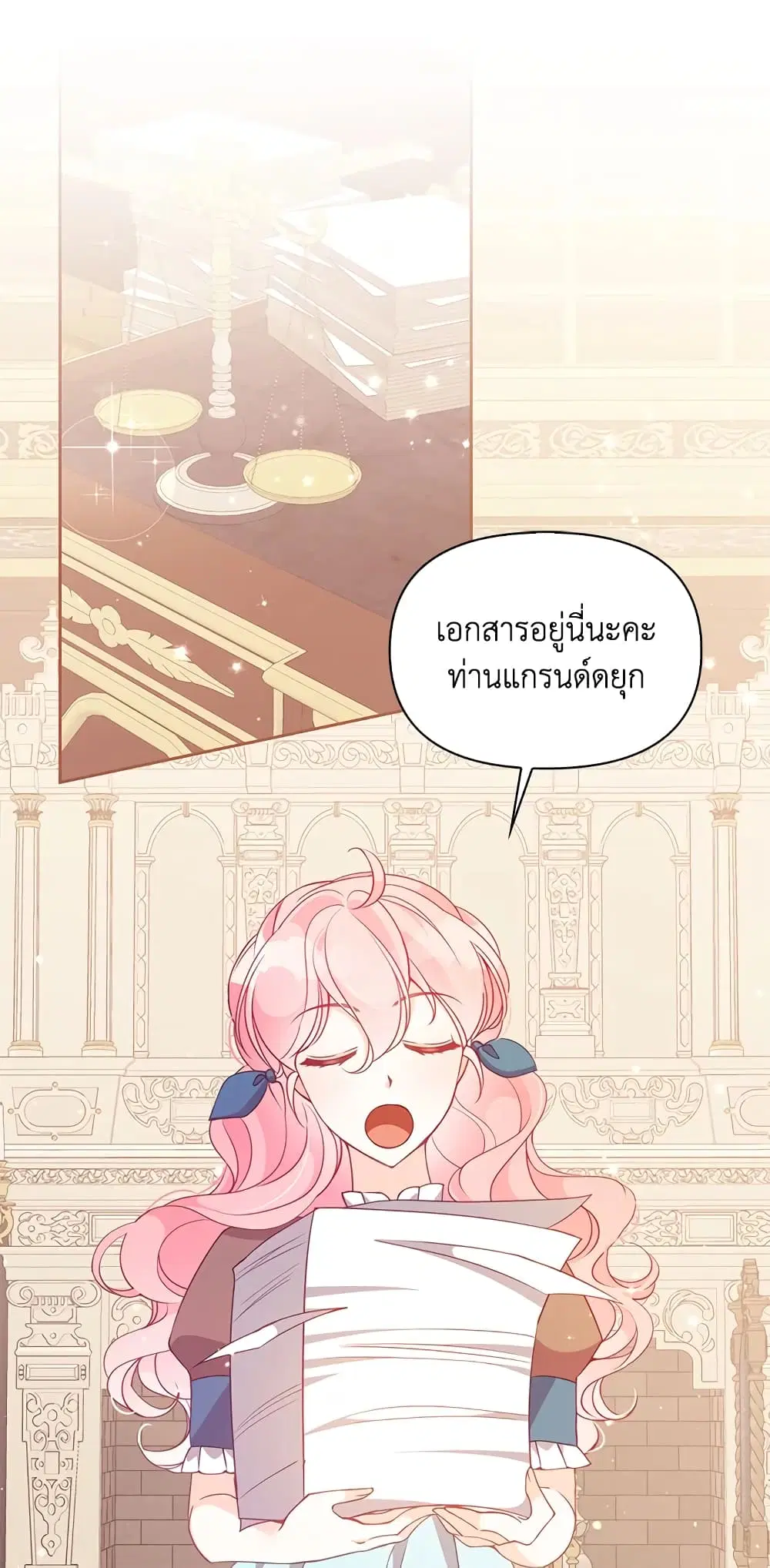 The Precious Sister of The Villainous ตอนที่ 71 หน้า 2