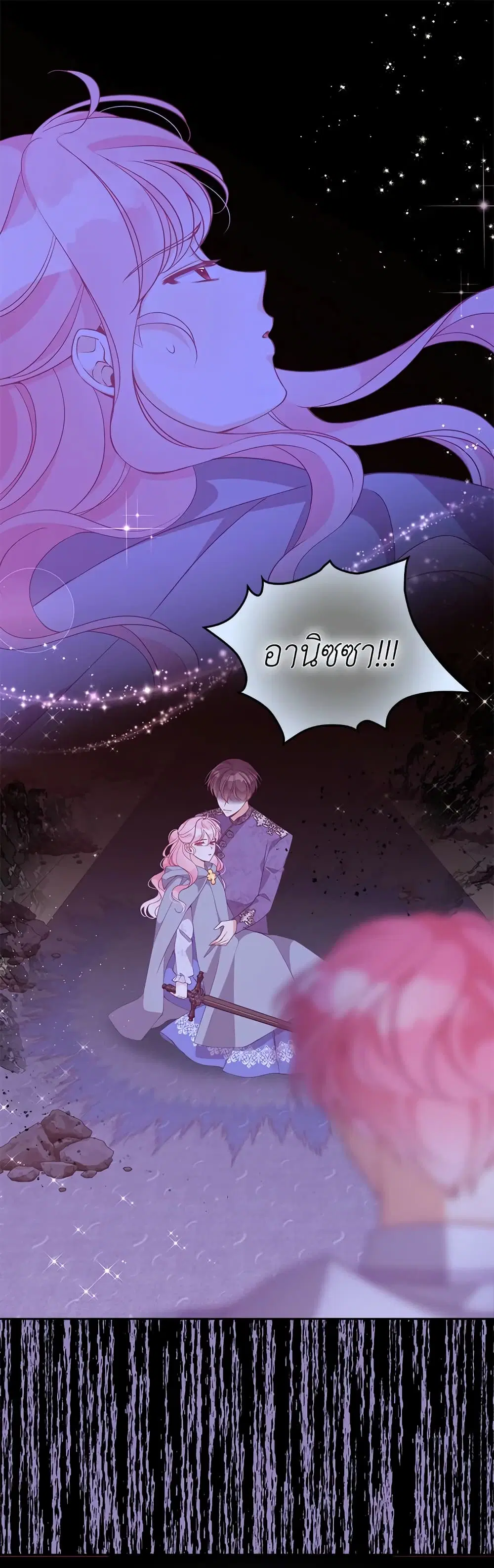 The Precious Sister of The Villainous ตอนที่ 75 หน้า 2