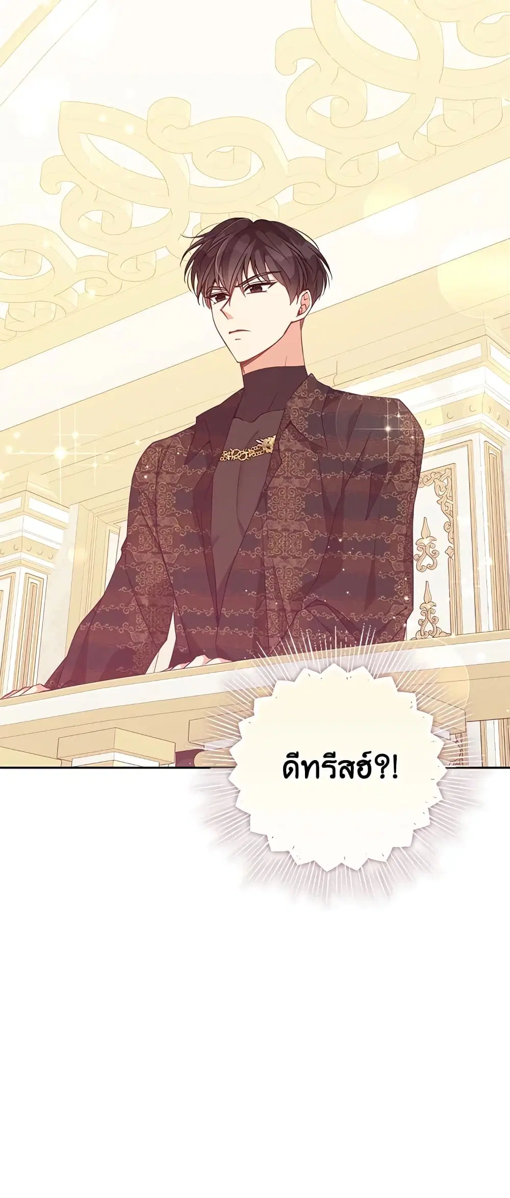 The Precious Sister of The Villainous ตอนที่ 78 หน้า 1