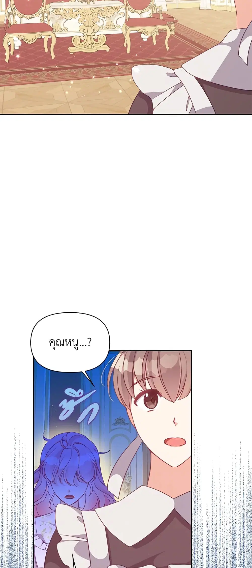 The Precious Sister of The Villainous ตอนที่ 79 หน้า 3