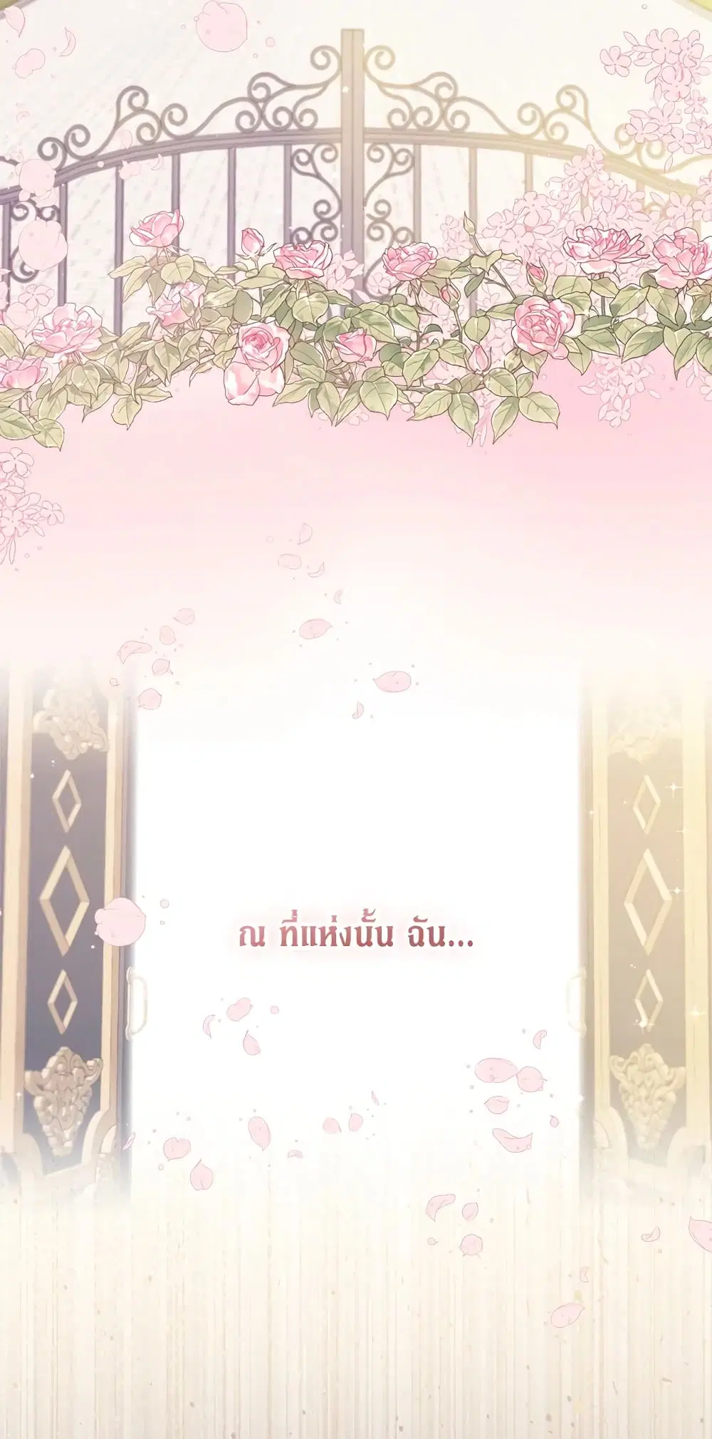 The Precious Sister of The Villainous ตอนที่ 92 หน้า 3