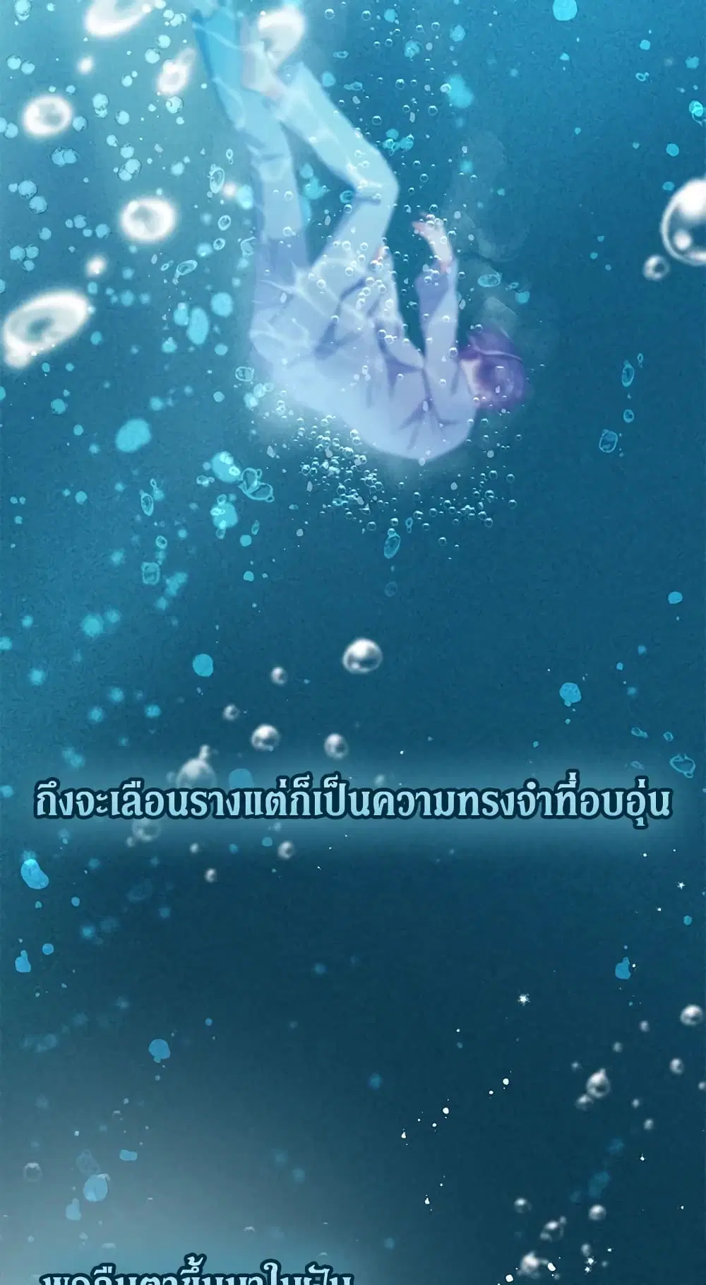 The Precious Sister of The Villainous ตอนที่ 93 หน้า 2