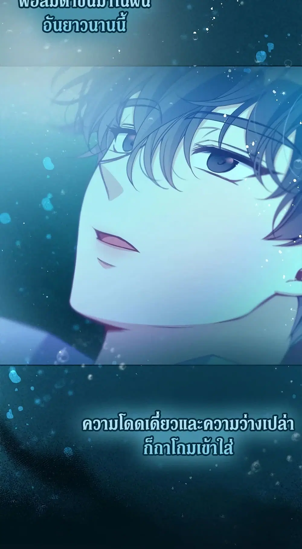 The Precious Sister of The Villainous ตอนที่ 93 หน้า 3
