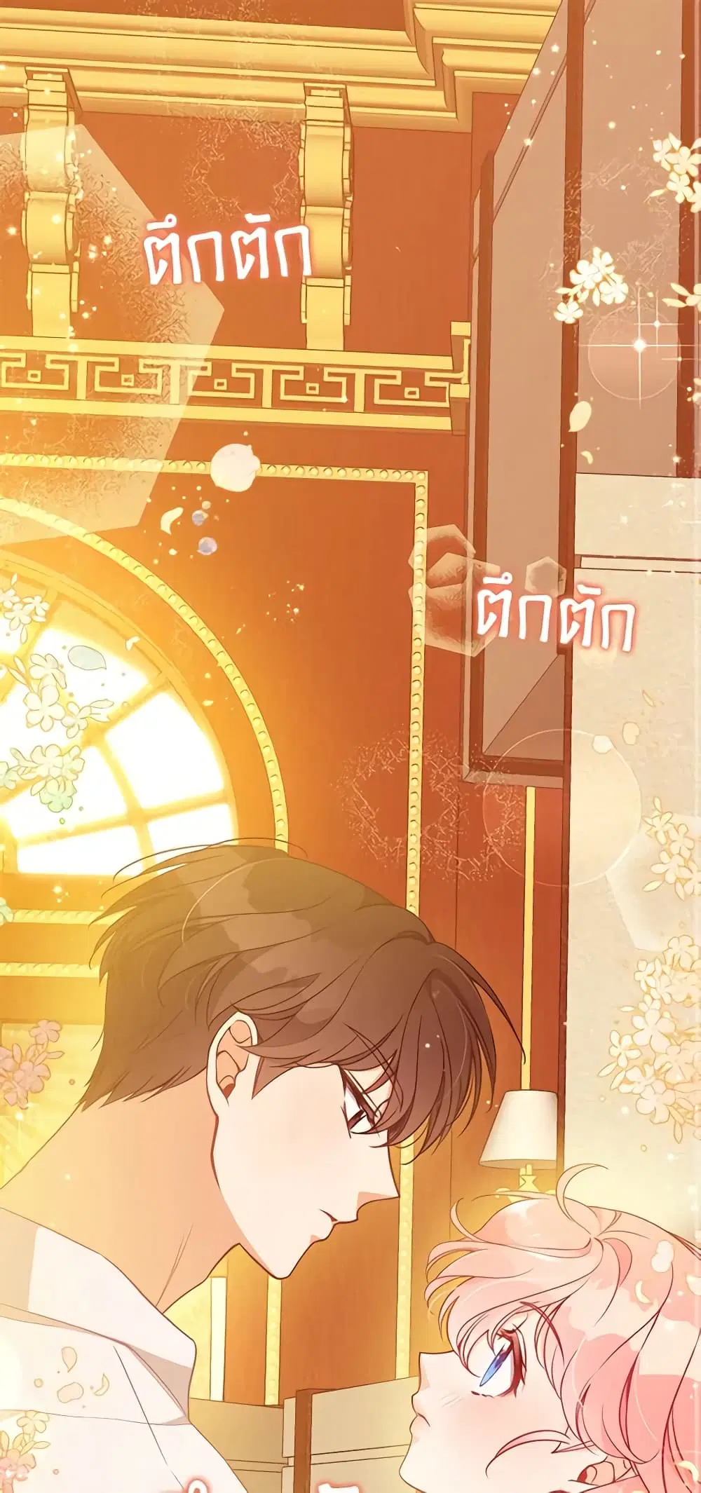 The Precious Sister of The Villainous ตอนที่ 96 หน้า 1