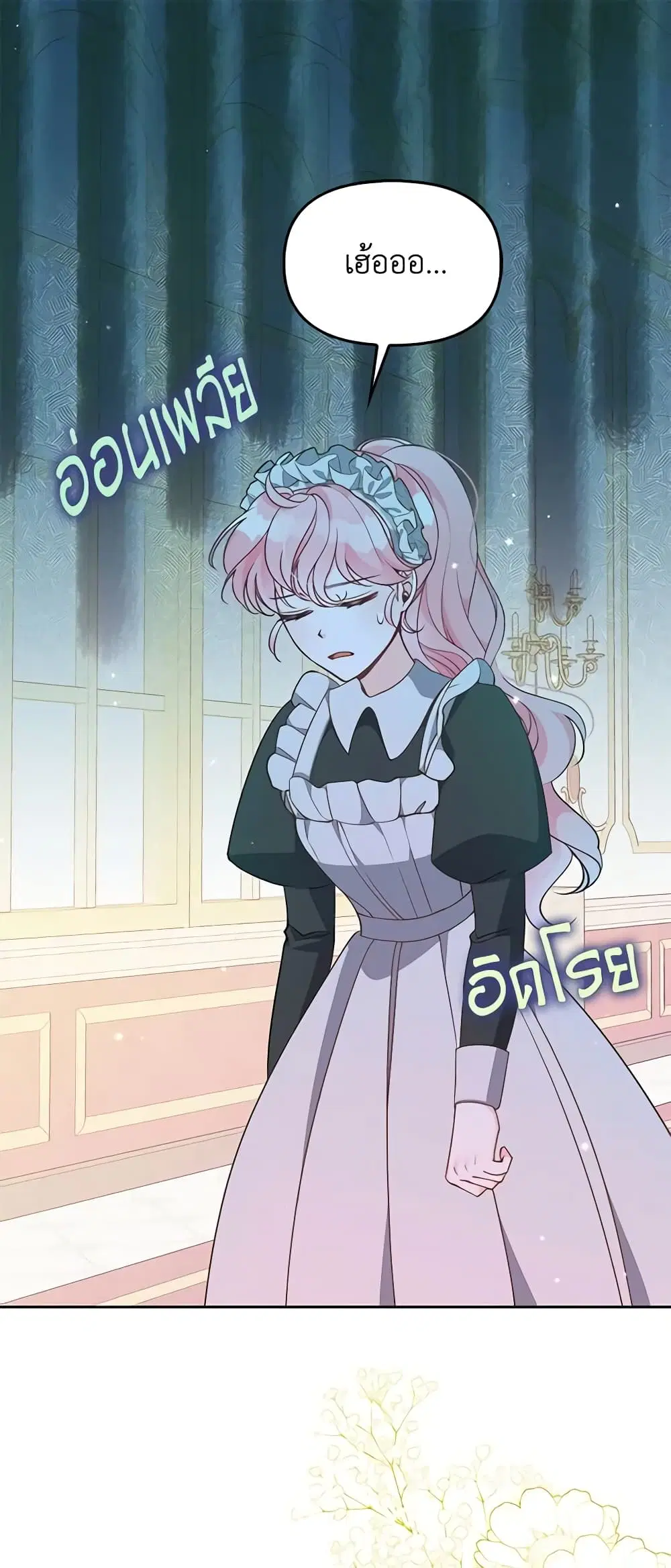 The Precious Sister of The Villainous ตอนที่ 97 หน้า 1