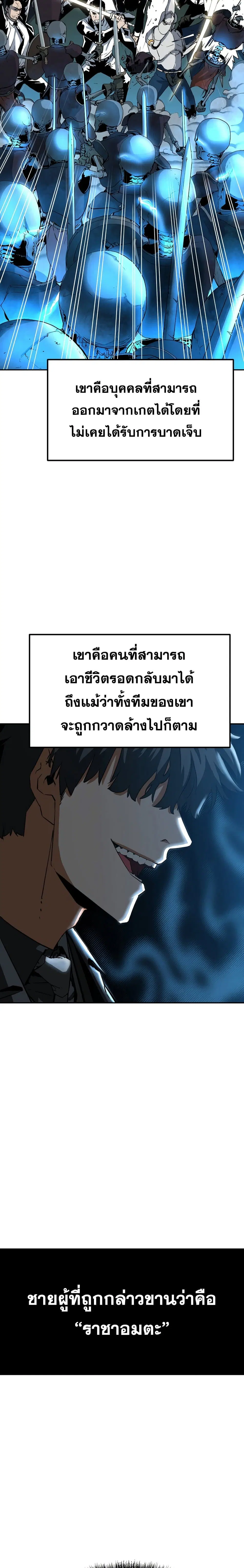The Previous Life Murim Ranker ตอนที่ 1 หน้า 3