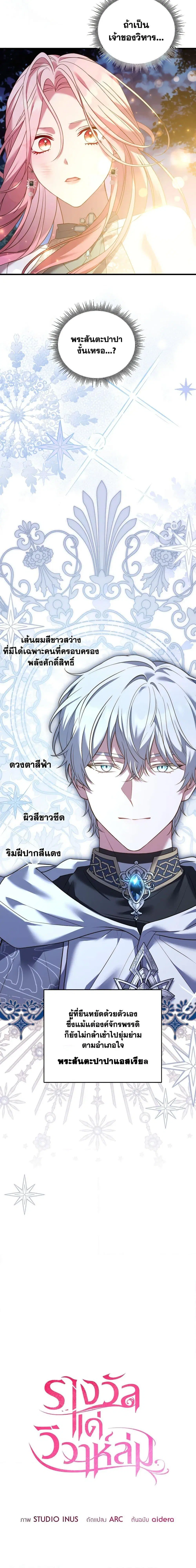 The Price Of Breaking Up ตอนที่ 20 หน้า 2