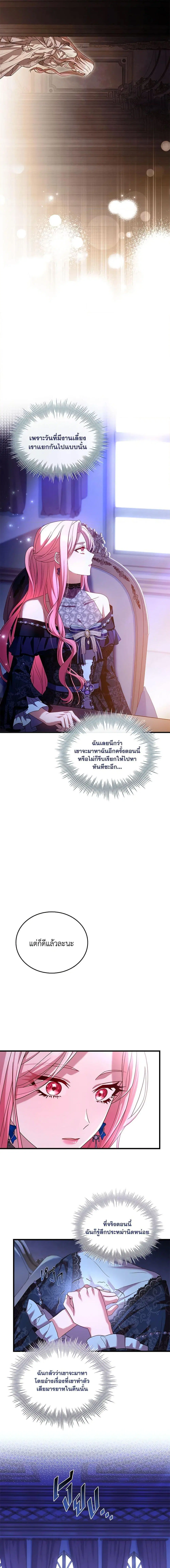 The Price Of Breaking Up ตอนที่ 27 หน้า 2