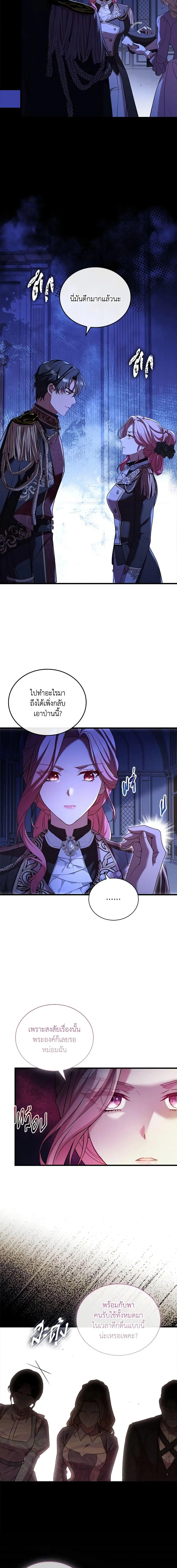 The Price Of Breaking Up ตอนที่ 39 หน้า 2