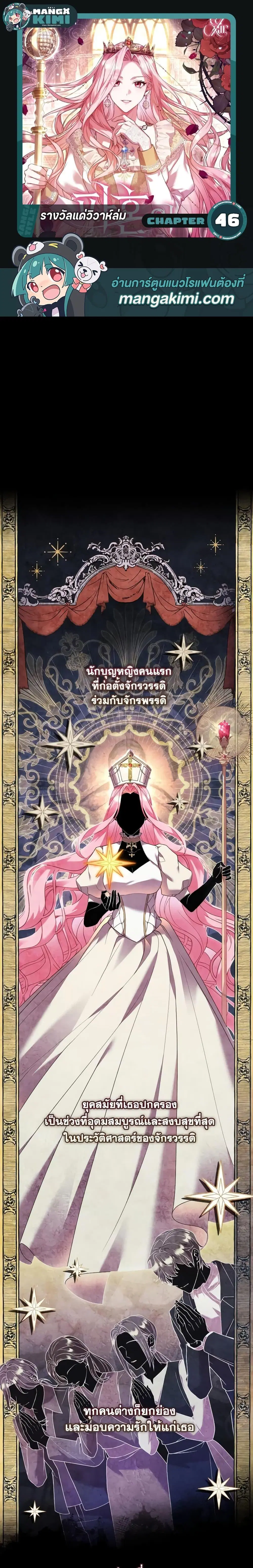 The Price Of Breaking Up ตอนที่ 46 หน้า 1