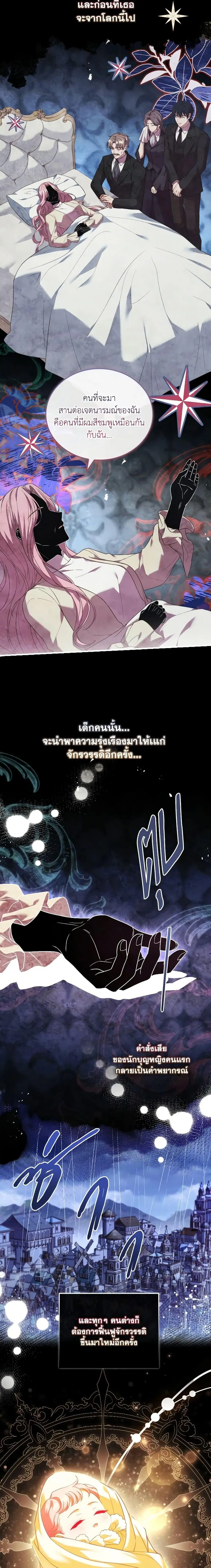 The Price Of Breaking Up ตอนที่ 46 หน้า 2