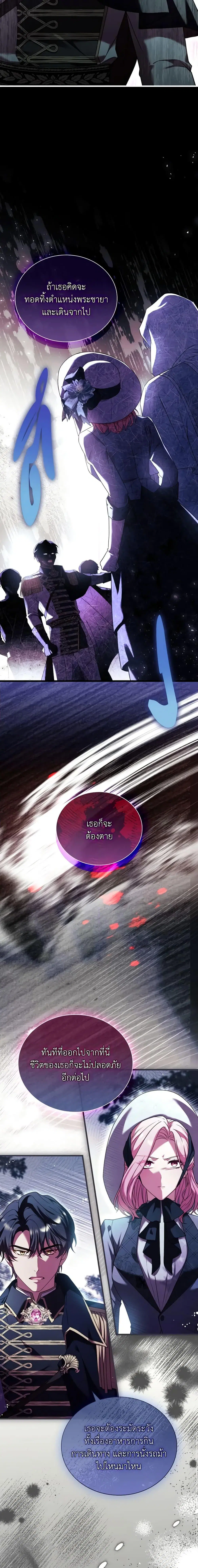 The Price Of Breaking Up ตอนที่ 48 หน้า 3