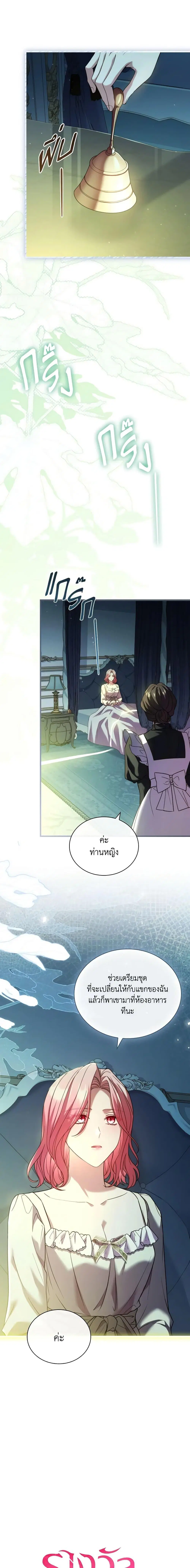 The Price Of Breaking Up ตอนที่ 50 หน้า 3