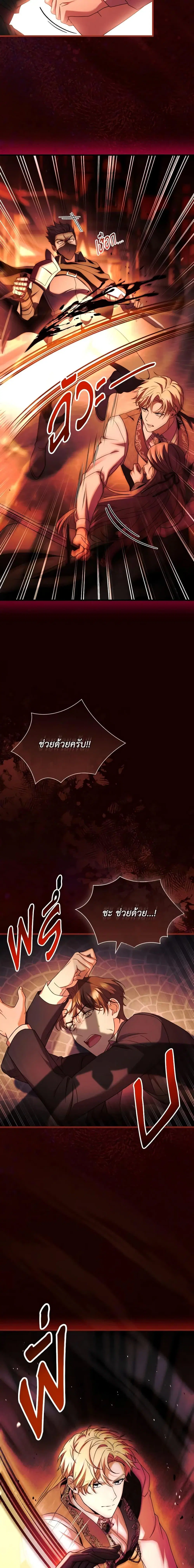 The Price Of Breaking Up ตอนที่ 58 หน้า 3