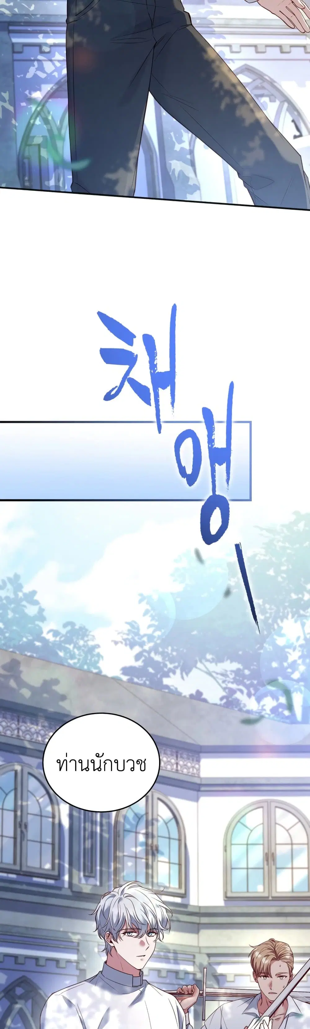 The Price Of Breaking Up ตอนที่ 6 หน้า 2
