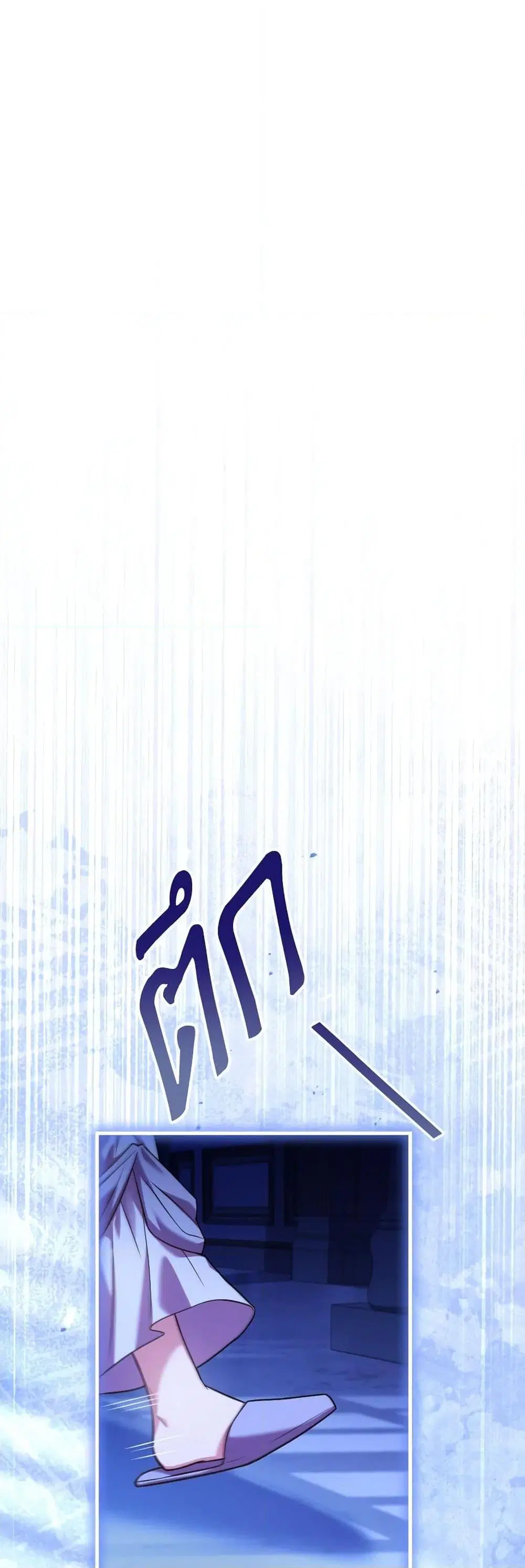 The Price Of Breaking Up ตอนที่ 80 หน้า 2