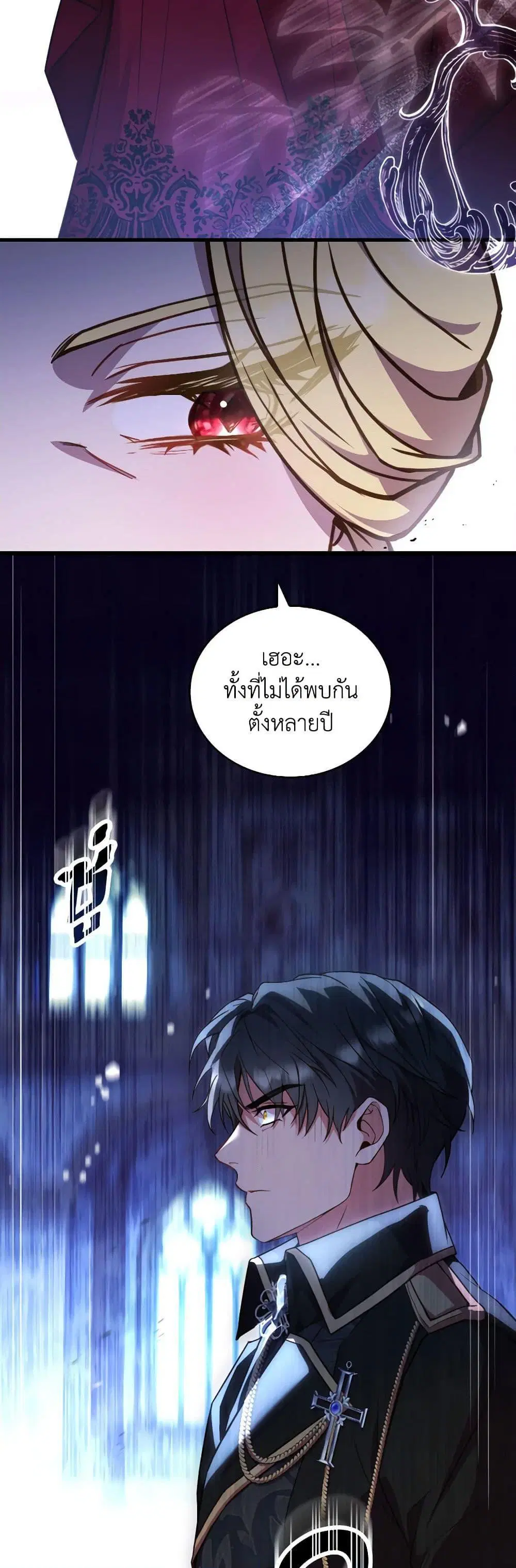 The Price Of Breaking Up ตอนที่ 82 หน้า 3