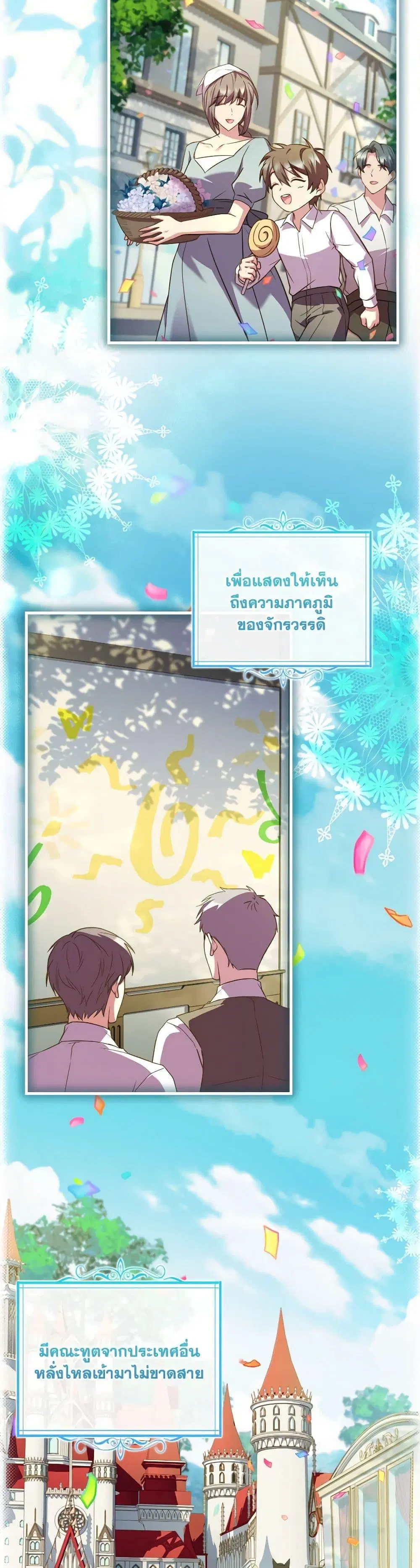 The Price Of Breaking Up ตอนที่ 83 หน้า 3
