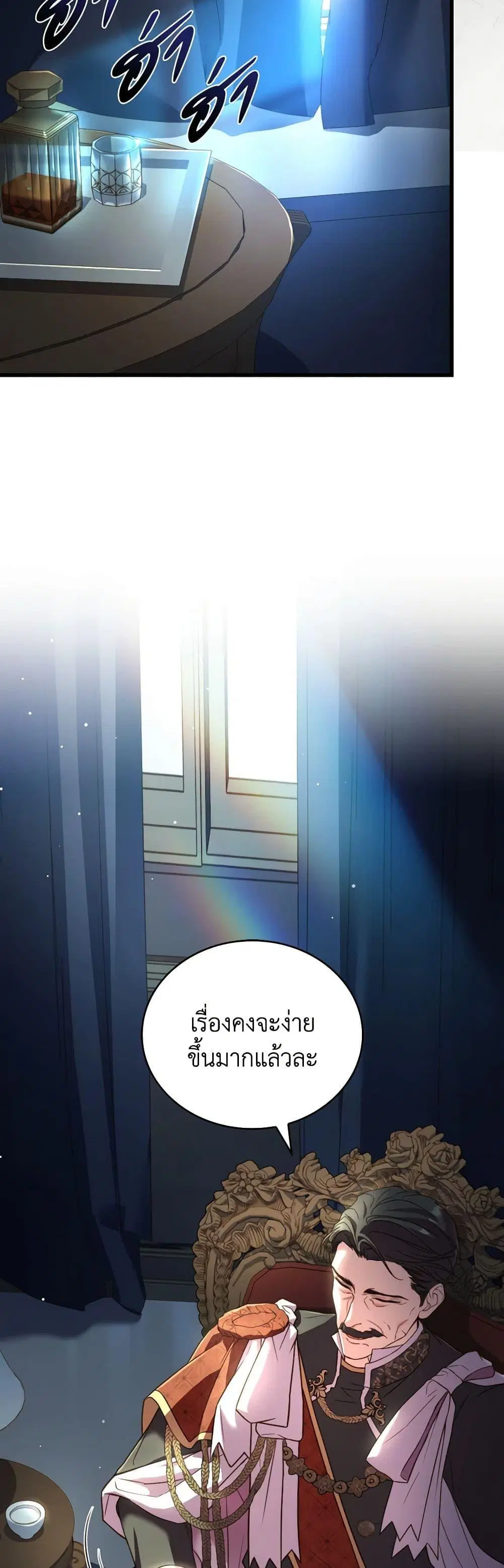 The Price Of Breaking Up ตอนที่ 86 หน้า 3