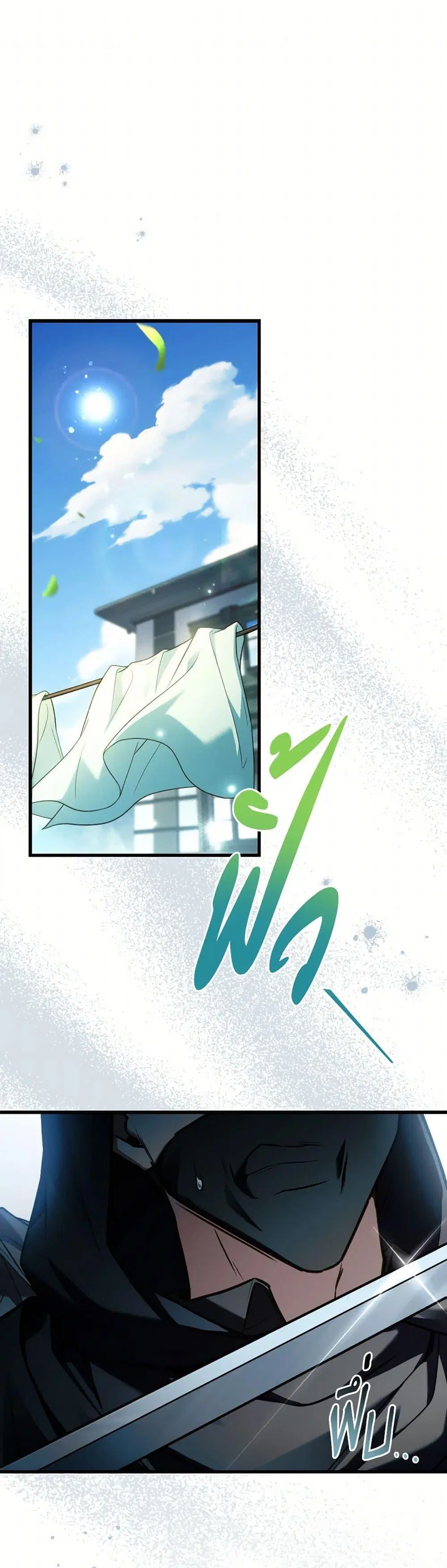 The Price Of Breaking Up ตอนที่ 98 หน้า 2