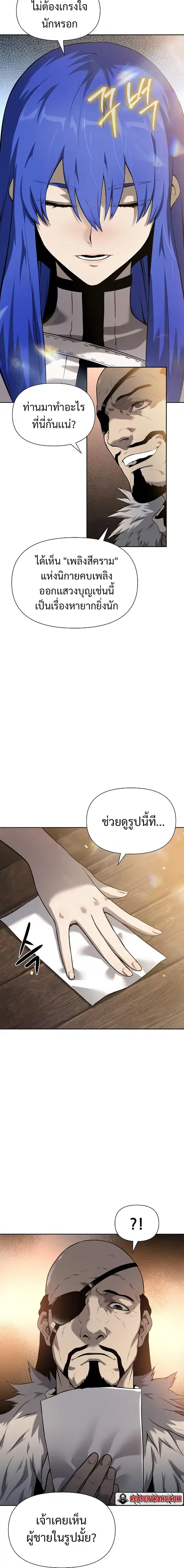 The Priest of Corruption ตอนที่ 10 หน้า 2