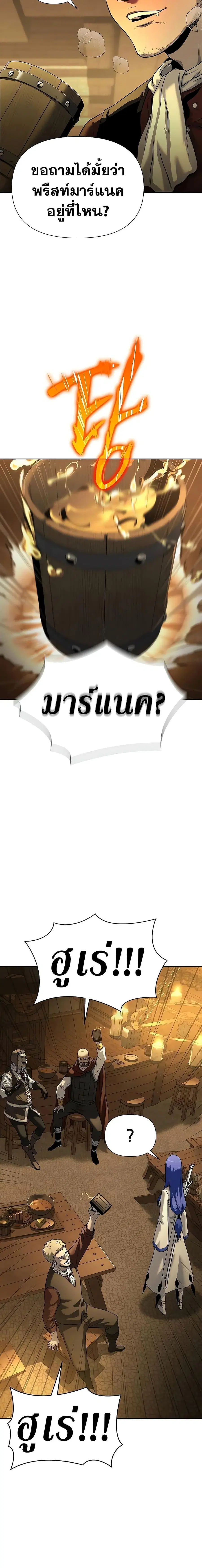 The Priest of Corruption ตอนที่ 15 หน้า 2