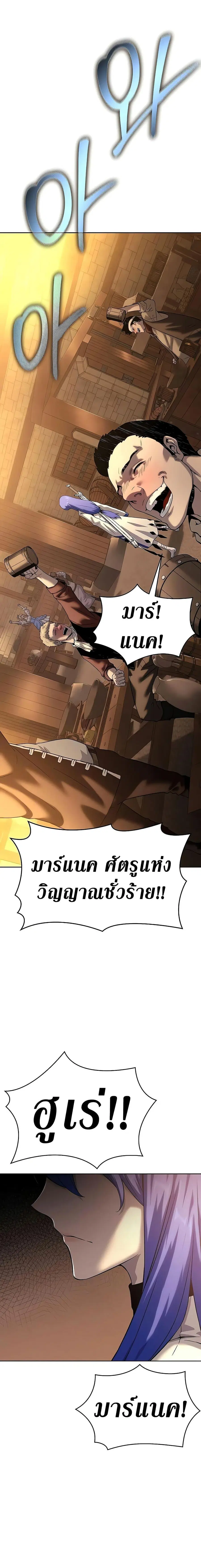 The Priest of Corruption ตอนที่ 15 หน้า 3