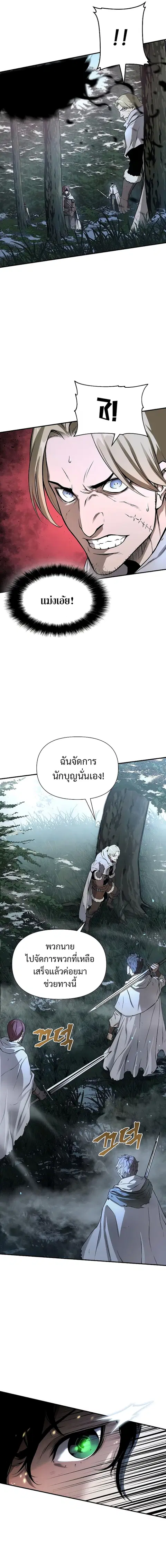 The Priest of Corruption ตอนที่ 2 หน้า 3