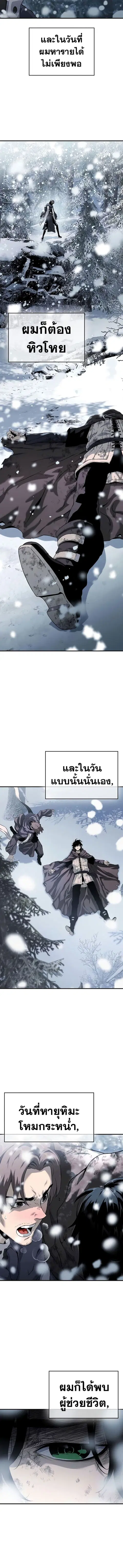 The Priest of Corruption ตอนที่ 21 หน้า 2