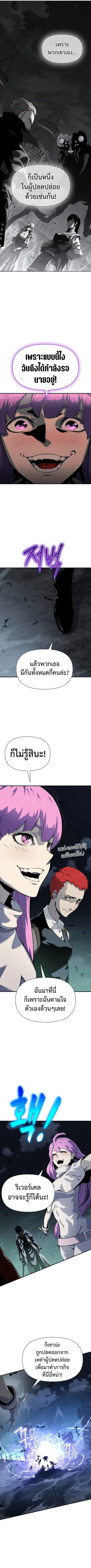 The Priest of Corruption ตอนที่ 23 หน้า 2