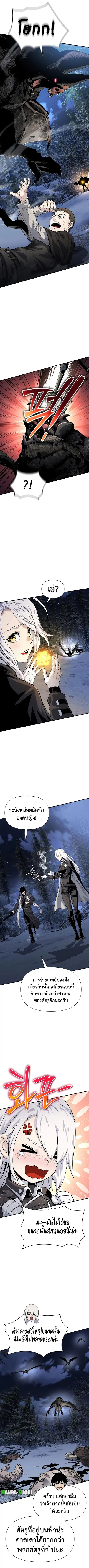 The Priest of Corruption ตอนที่ 27 หน้า 3