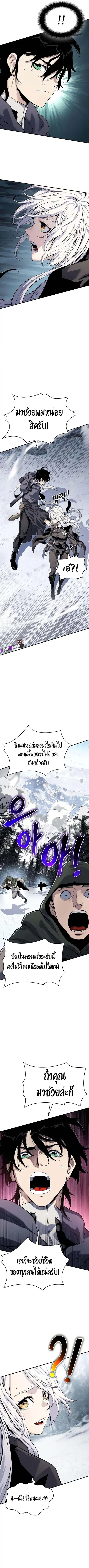 The Priest of Corruption ตอนที่ 29 หน้า 2