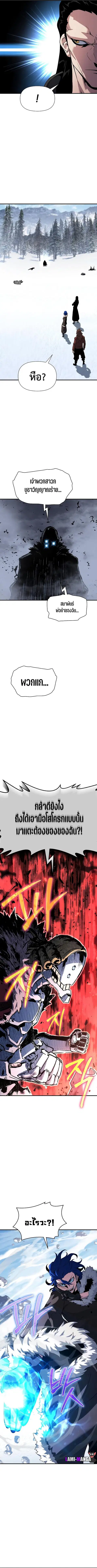 The Priest of Corruption ตอนที่ 30 หน้า 3