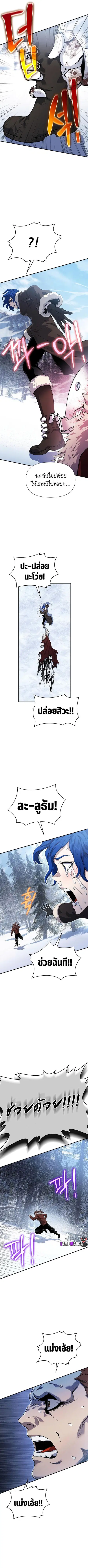The Priest of Corruption ตอนที่ 31 หน้า 3